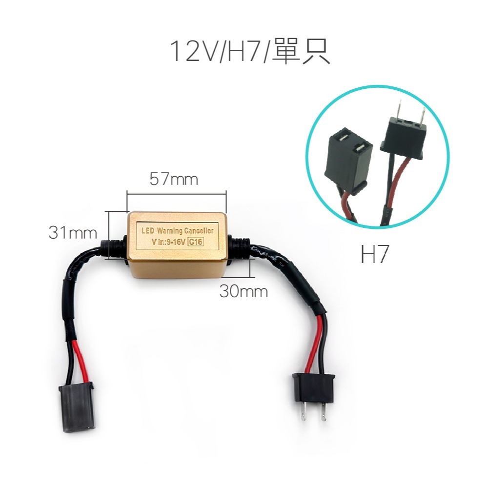 SLO【LED專用解碼器】LED大燈 霧燈 專用 解碼器 CANBUS H1 H3 H4 H7 H11 9005 06-細節圖6