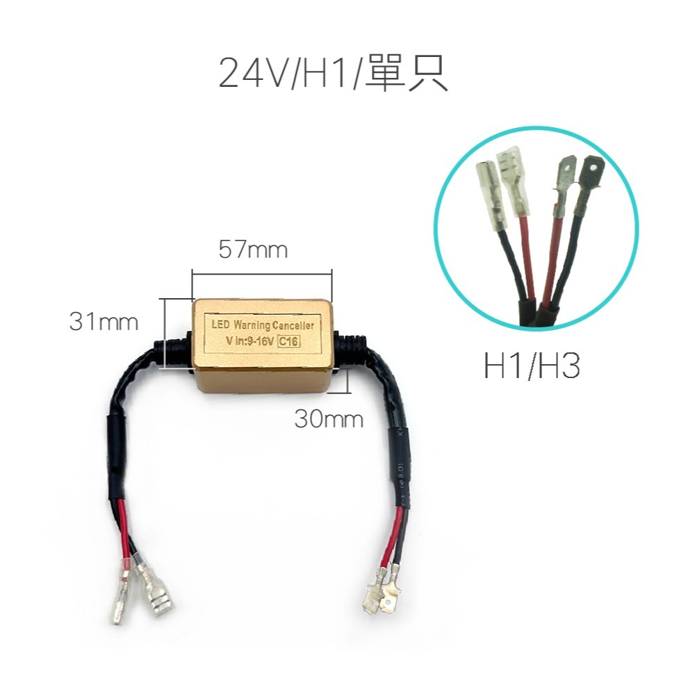 SLO【LED專用解碼器】LED大燈 霧燈 專用 解碼器 CANBUS H1 H3 H4 H7 H11 9005 06-細節圖9