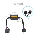 SLO【LED專用解碼器】LED大燈 霧燈 專用 解碼器 CANBUS H1 H3 H4 H7 H11 9005 06-規格圖9