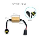 SLO【LED專用解碼器】LED大燈 霧燈 專用 解碼器 CANBUS H1 H3 H4 H7 H11 9005 06-規格圖9