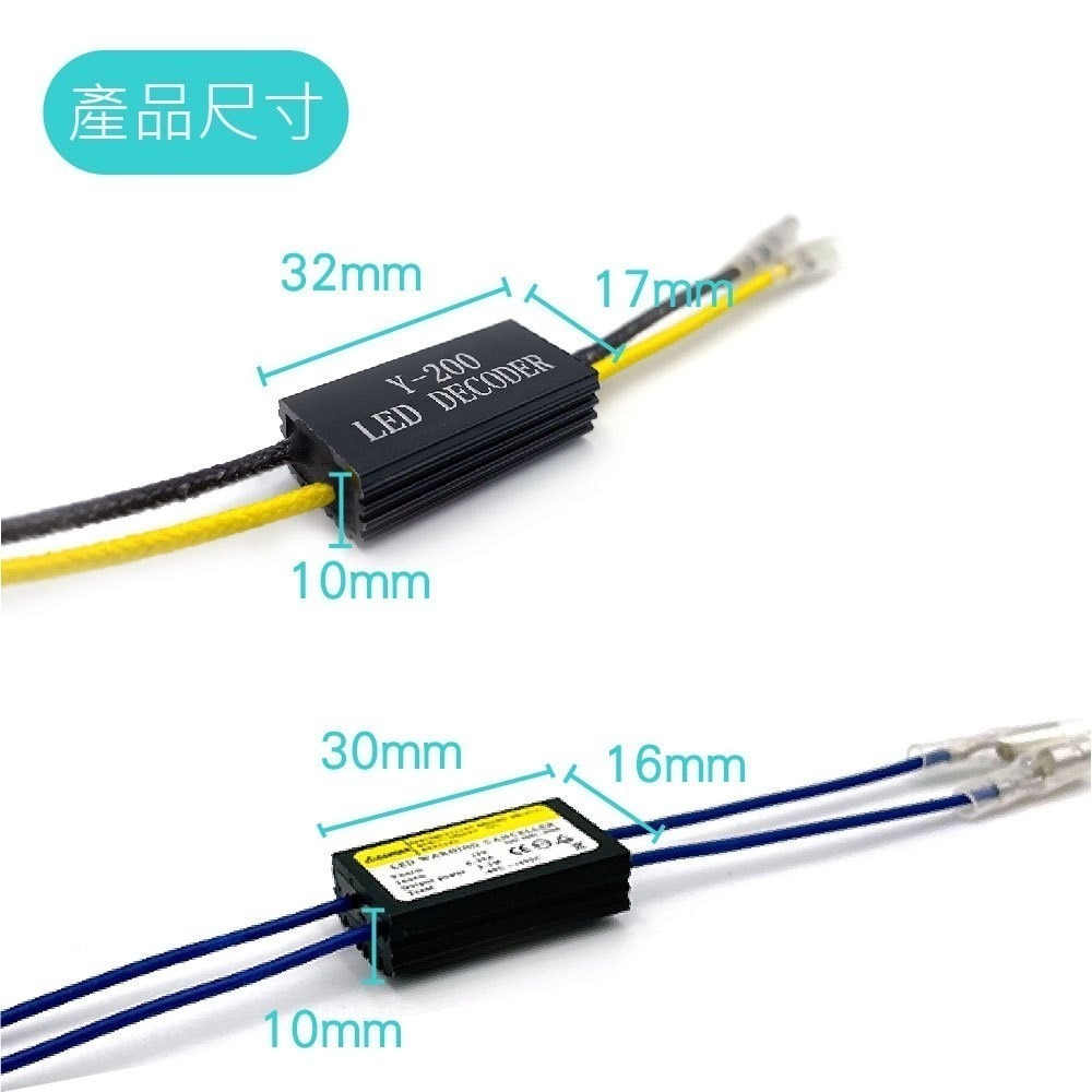 SLO【方向燈防快閃解碼器】方向燈解碼器 方向燈 防快閃 LED電阻 取代 解碼電阻 智能解碼 快速接頭-細節圖3