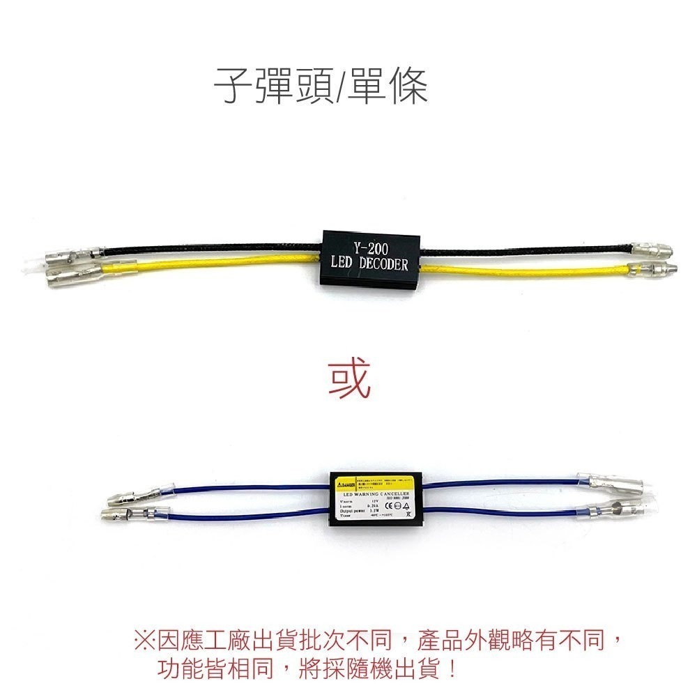 SLO【方向燈防快閃解碼器】方向燈解碼器 方向燈 防快閃 LED電阻 取代 解碼電阻 智能解碼 快速接頭-細節圖4