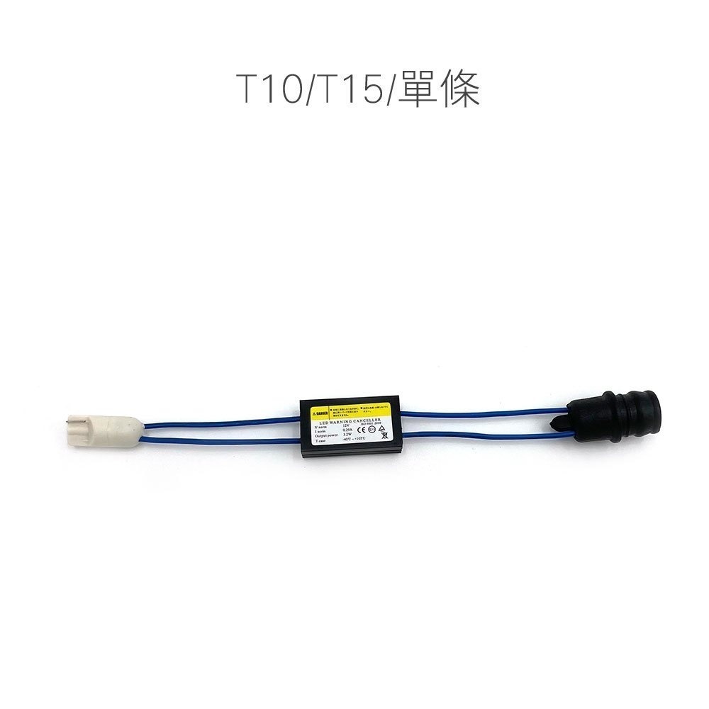 SLO【方向燈防快閃解碼器】方向燈解碼器 方向燈 防快閃 LED電阻 取代 解碼電阻 智能解碼 快速接頭-細節圖5