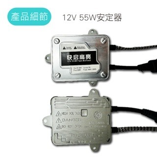 SLO【55W HID安定器】一般款 解碼款 歐規解碼 canbus 超薄安定器 55W解碼安定器 解碼安定器-細節圖4