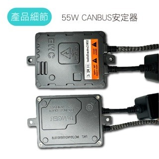 SLO【55W HID安定器】一般款 解碼款 歐規解碼 canbus 超薄安定器 55W解碼安定器 解碼安定器-細節圖6