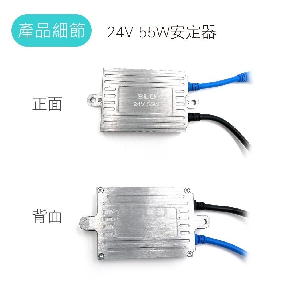 SLO【55W HID安定器】一般款 解碼款 歐規解碼 canbus 超薄安定器 55W解碼安定器 解碼安定器-細節圖8