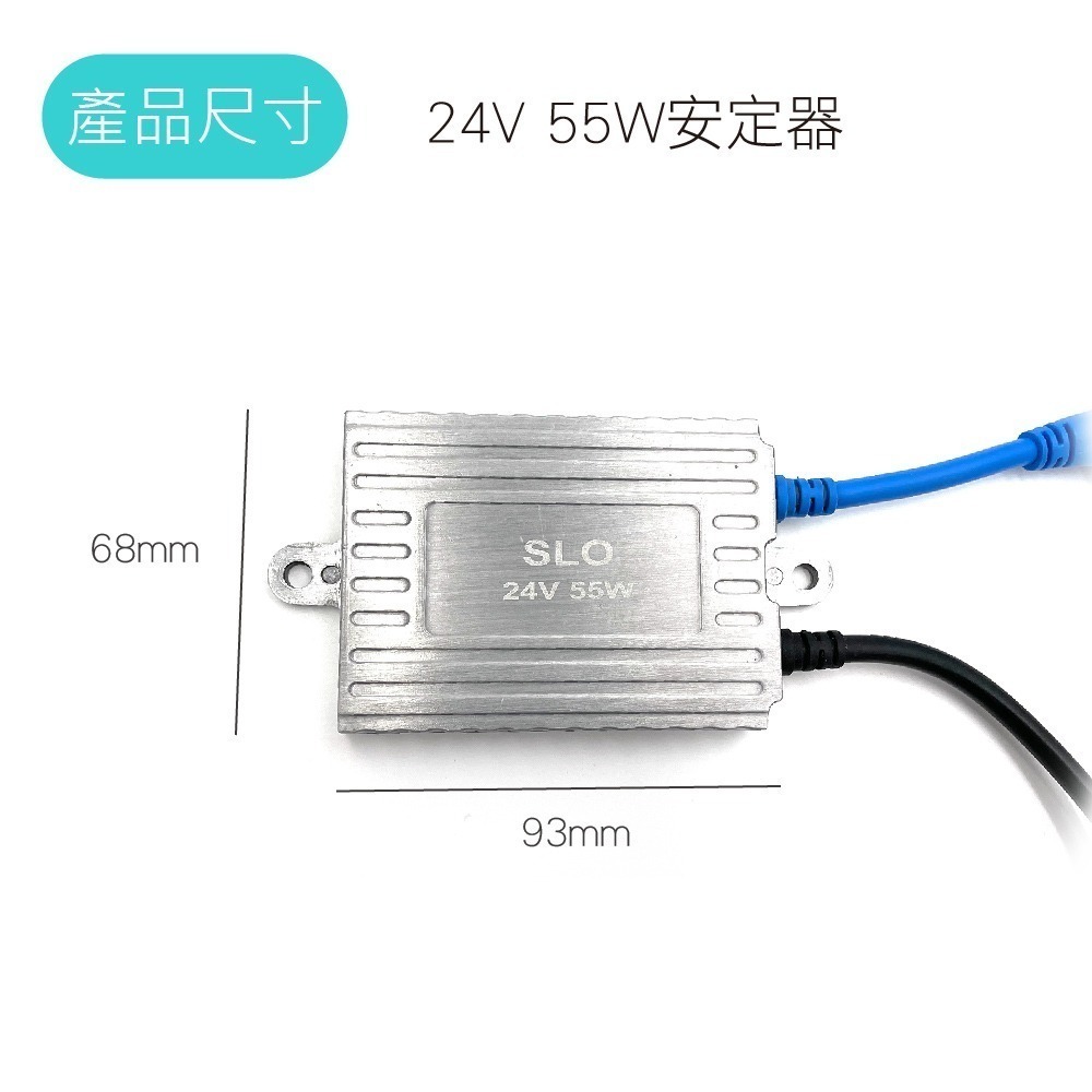 SLO【55W HID安定器】一般款 解碼款 歐規解碼 canbus 超薄安定器 55W解碼安定器 解碼安定器-細節圖9