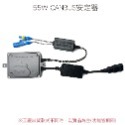 SLO【55W HID安定器】一般款 解碼款 歐規解碼 canbus 超薄安定器 55W解碼安定器 解碼安定器-規格圖9