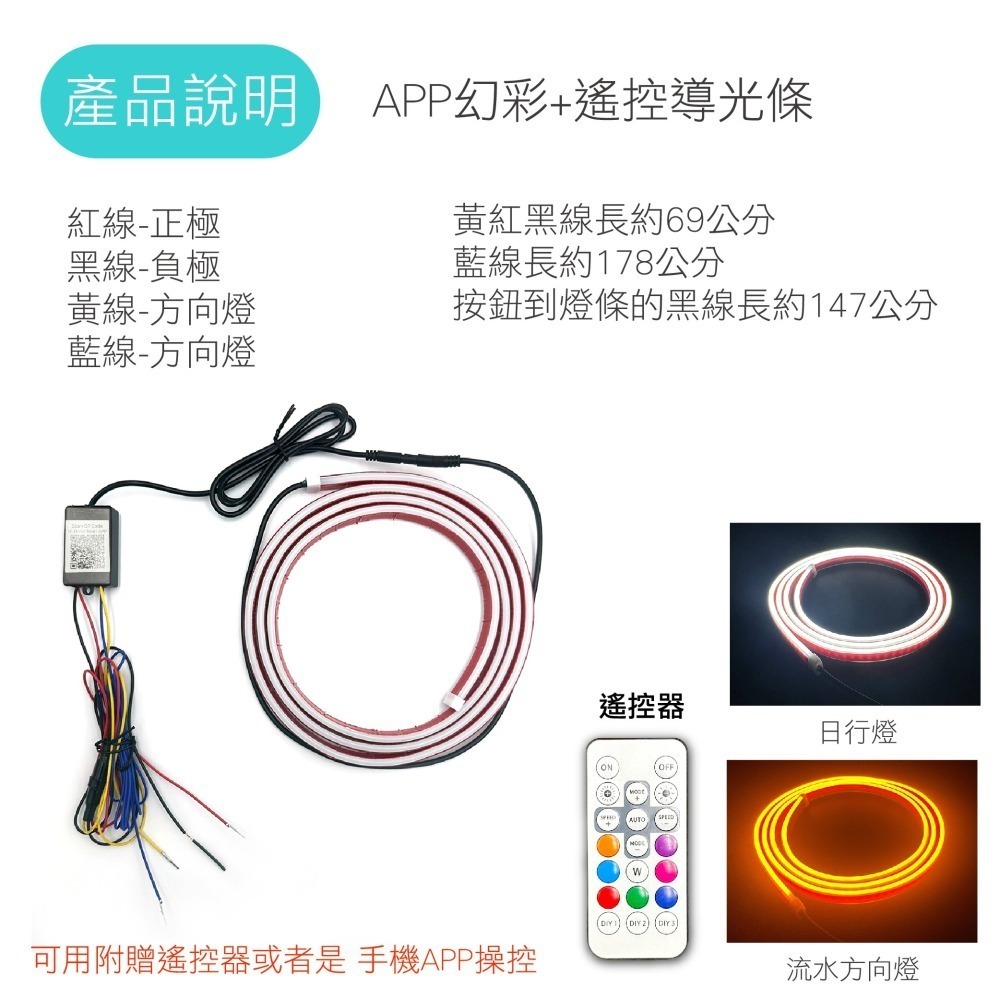 SLO【引擎蓋導光條】開機模式 側發光導光條 LED導光條 貫穿式日行燈 引擎蓋燈條 機蓋縫隙導光條 貫穿式LED燈-細節圖6