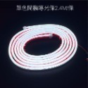 SLO【引擎蓋導光條】開機模式 側發光導光條 LED導光條 貫穿式日行燈 引擎蓋燈條 機蓋縫隙導光條 貫穿式LED燈-規格圖8