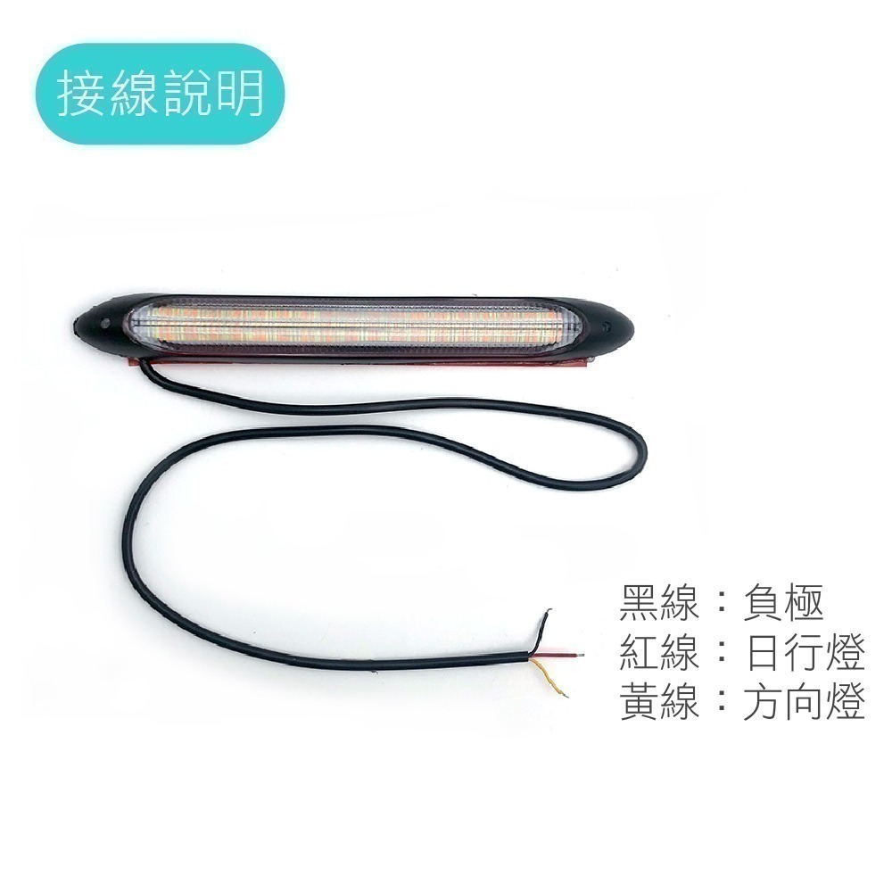 SLO【新款 雙色流水日行燈】LED流光轉向燈 雙色日行燈 啟動掃描 LED燈條 防水 外置 汽車日行燈 汽車改裝燈-細節圖6