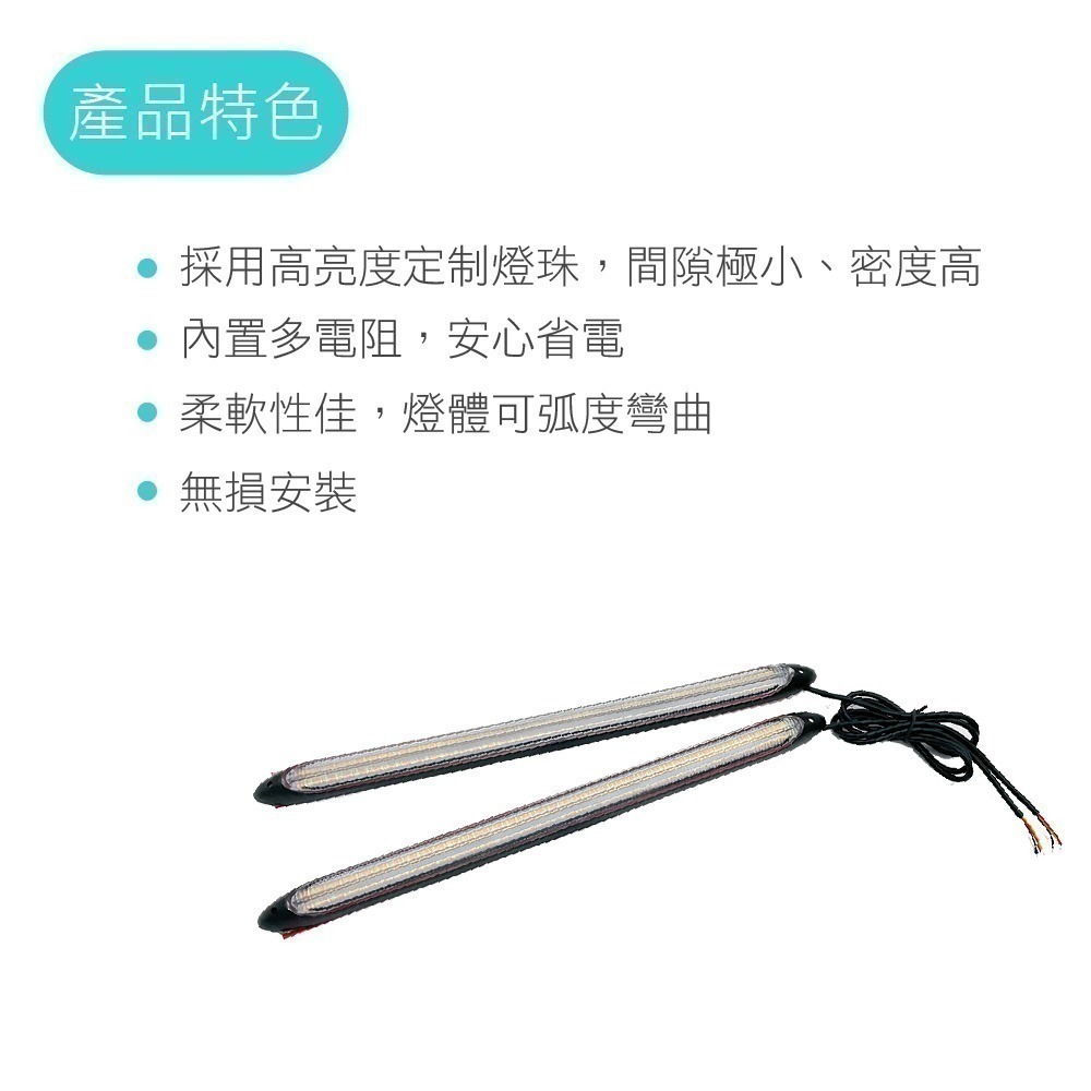 SLO【新款 雙色流水日行燈】LED流光轉向燈 雙色日行燈 啟動掃描 LED燈條 防水 外置 汽車日行燈 汽車改裝燈-細節圖2