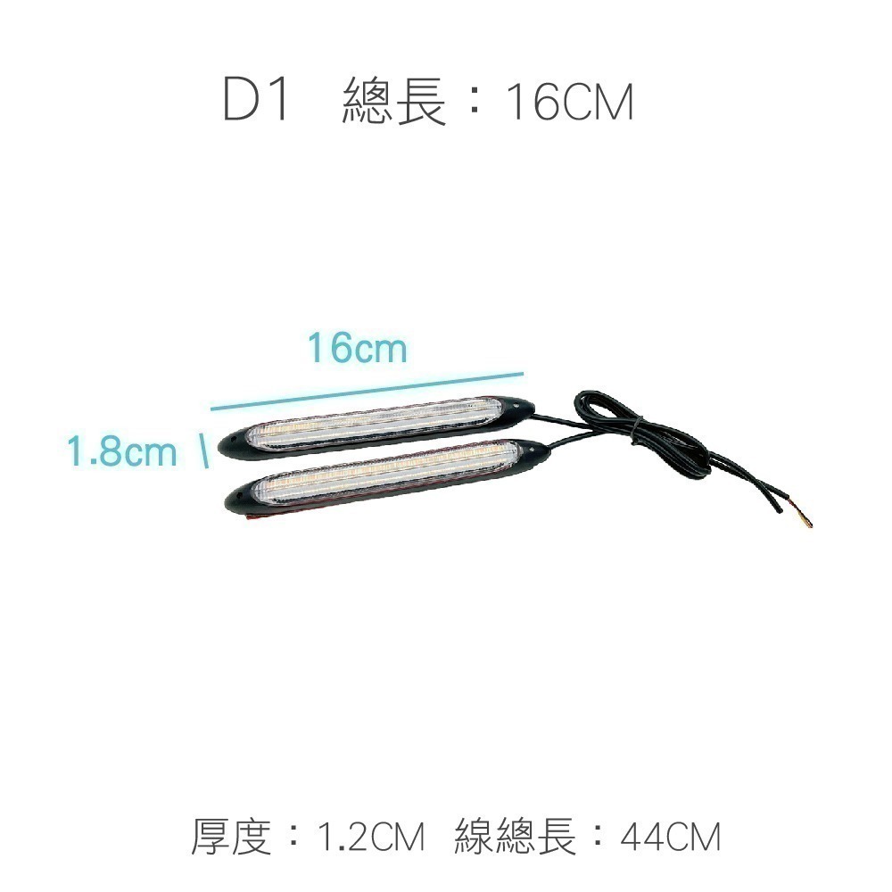 SLO【新款 雙色流水日行燈】LED流光轉向燈 雙色日行燈 啟動掃描 LED燈條 防水 外置 汽車日行燈 汽車改裝燈-細節圖8