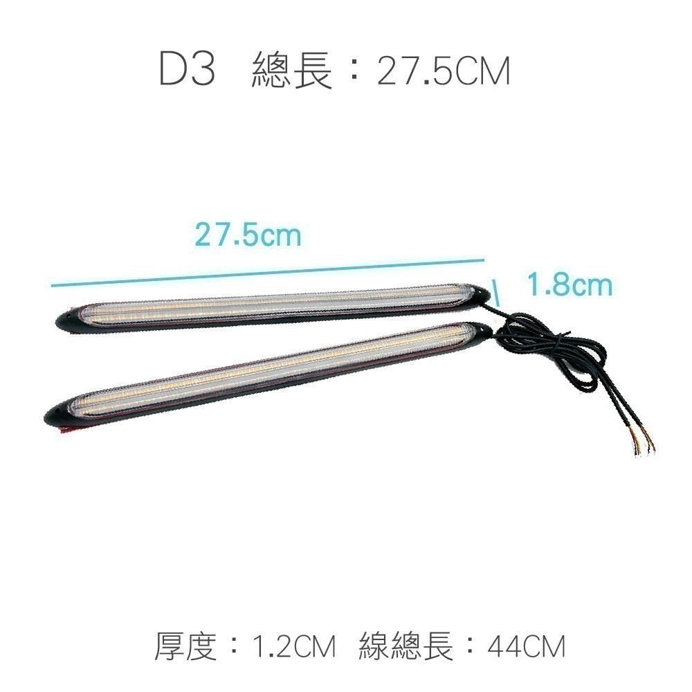 SLO【新款 雙色流水日行燈】LED流光轉向燈 雙色日行燈 啟動掃描 LED燈條 防水 外置 汽車日行燈 汽車改裝燈-細節圖10