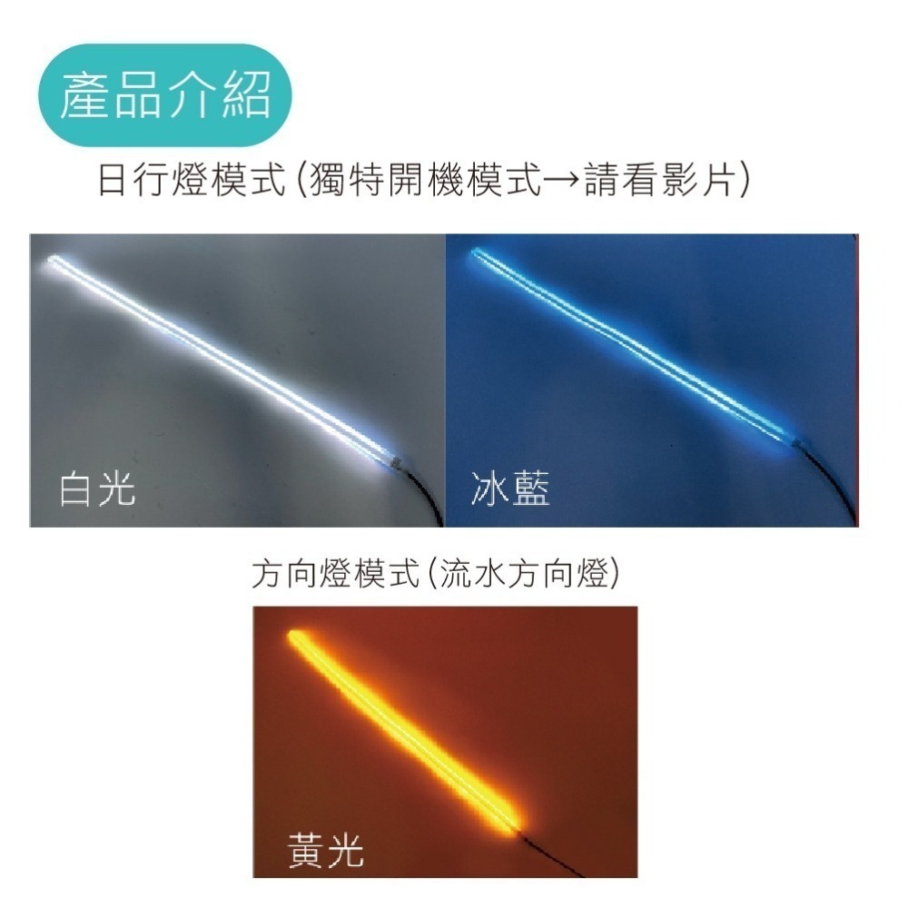 SLO【12/24V LED 日行雙色導光流水燈條】日行燈 流水燈 側發光 導光條 雙色日行燈 流光方向燈 燈眉 燈條-細節圖3