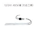 SLO【12/24V LED 日行雙色導光流水燈條】日行燈 流水燈 側發光 導光條 雙色日行燈 流光方向燈 燈眉 燈條-規格圖5