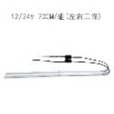 SLO【12/24V LED 日行雙色導光流水燈條】日行燈 流水燈 側發光 導光條 雙色日行燈 流光方向燈 燈眉 燈條-規格圖5