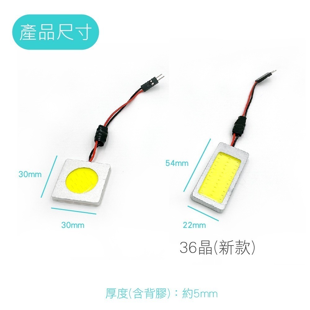 SLO【LED COB室內燈板】寬壓 無極性 耐用 LED室內燈板 爆亮 閱讀燈 後車廂燈 置物燈 T10 雙尖 燈板-細節圖4