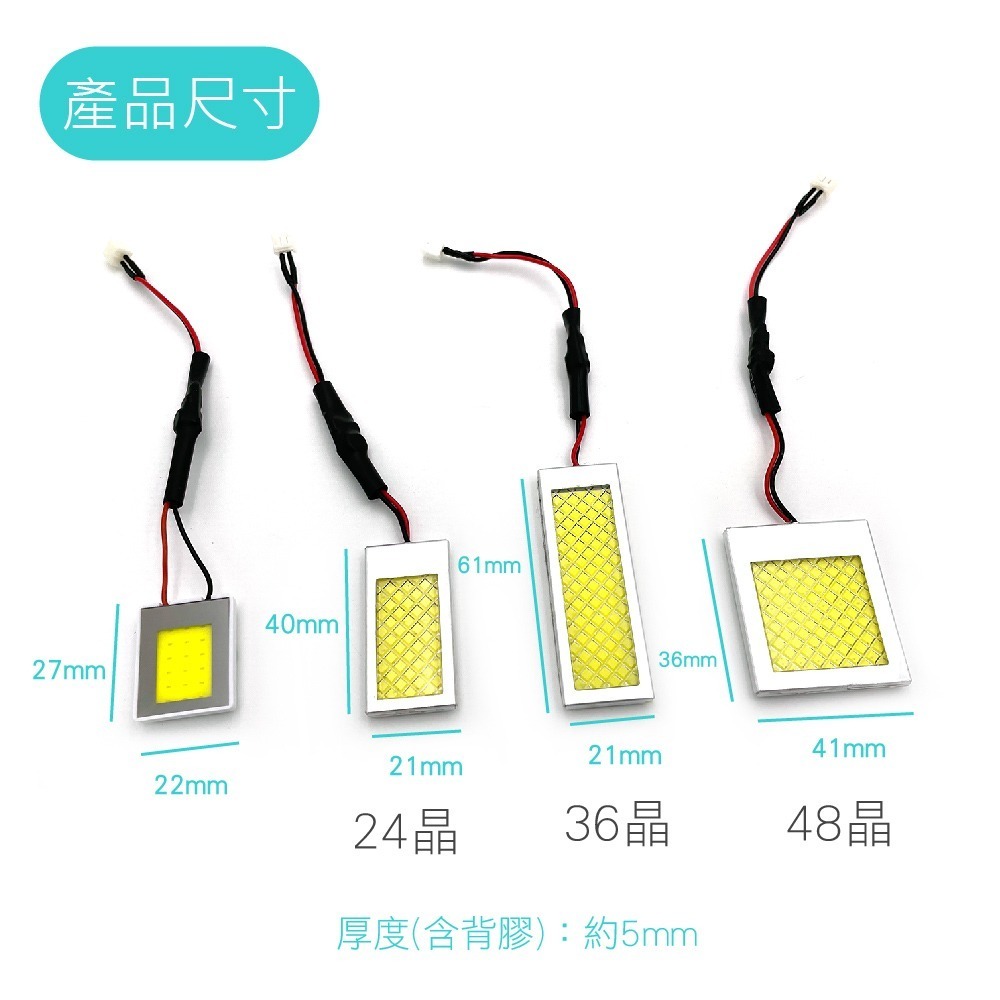 SLO【LED COB室內燈板】寬壓 無極性 耐用 LED室內燈板 爆亮 閱讀燈 後車廂燈 置物燈 T10 雙尖 燈板-細節圖3