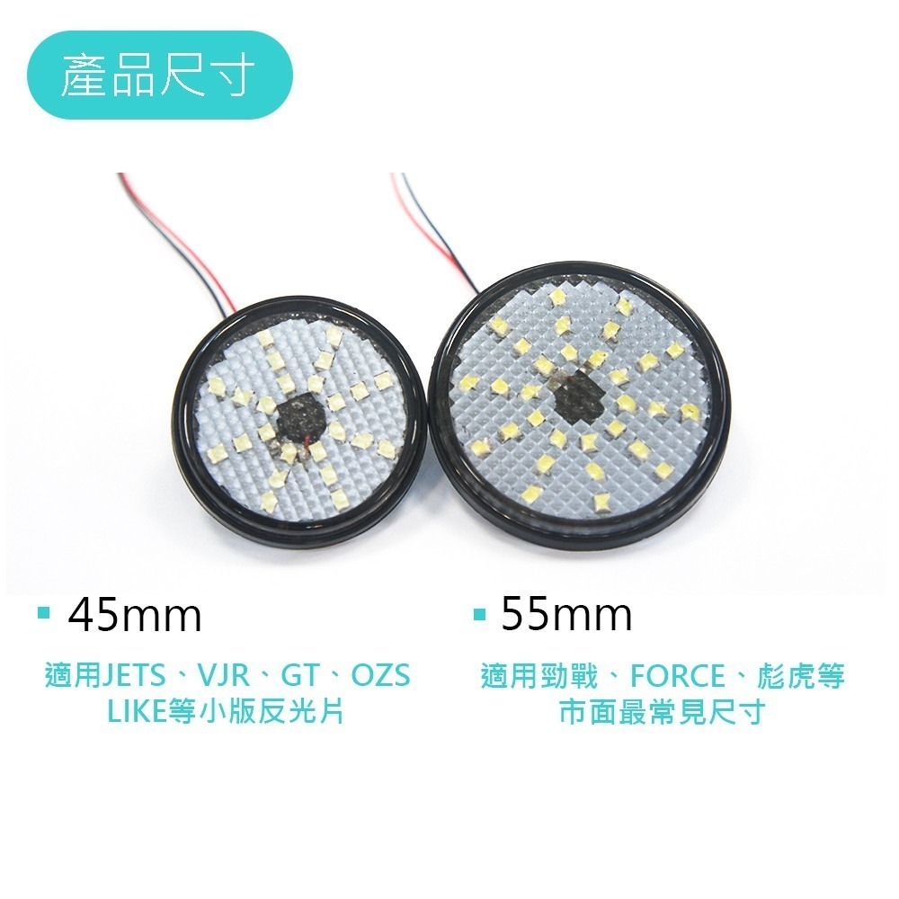 【LED 第三代 星鑽圓形反光片】45mm、55mm 微燻黑殼 圓形 機車 反光片 反光板 方向燈  日行燈-細節圖4