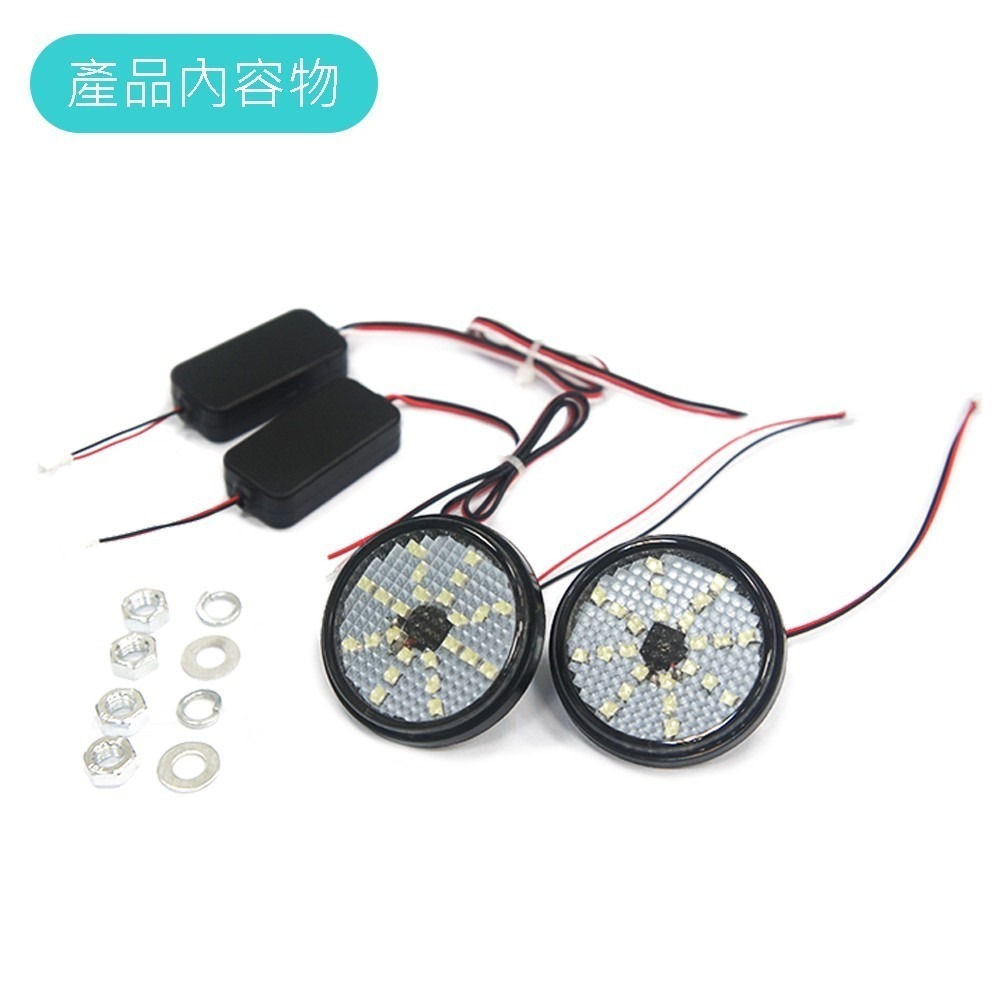 【LED 第三代 星鑽圓形反光片】45mm、55mm 微燻黑殼 圓形 機車 反光片 反光板 方向燈  日行燈-細節圖5