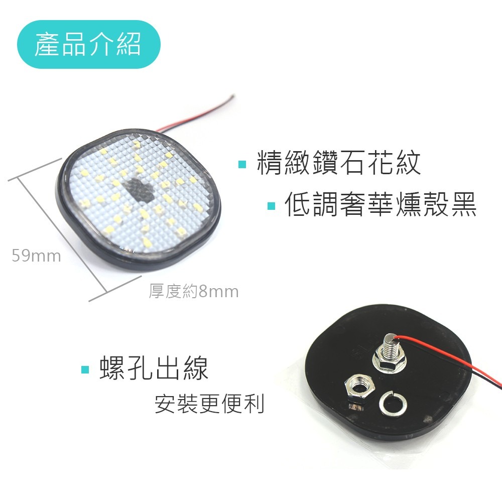 SLO【LED 第三代 星鑽矩形反光片】兩段發光 方向燈 反光 日行燈 反光板 機車 CUXI反光片 三代 反光片-細節圖2