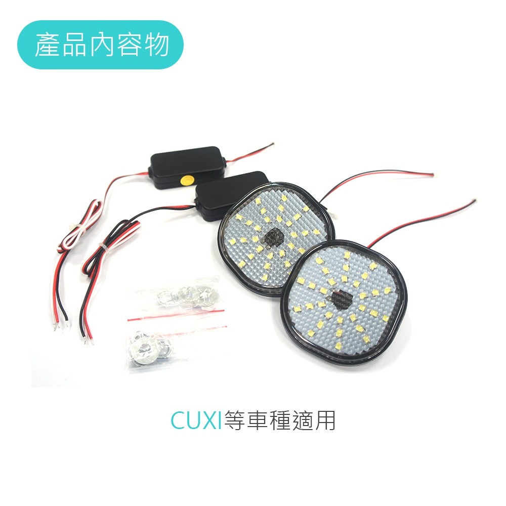 SLO【LED 第三代 星鑽矩形反光片】兩段發光 方向燈 反光 日行燈 反光板 機車 CUXI反光片 三代 反光片-細節圖5