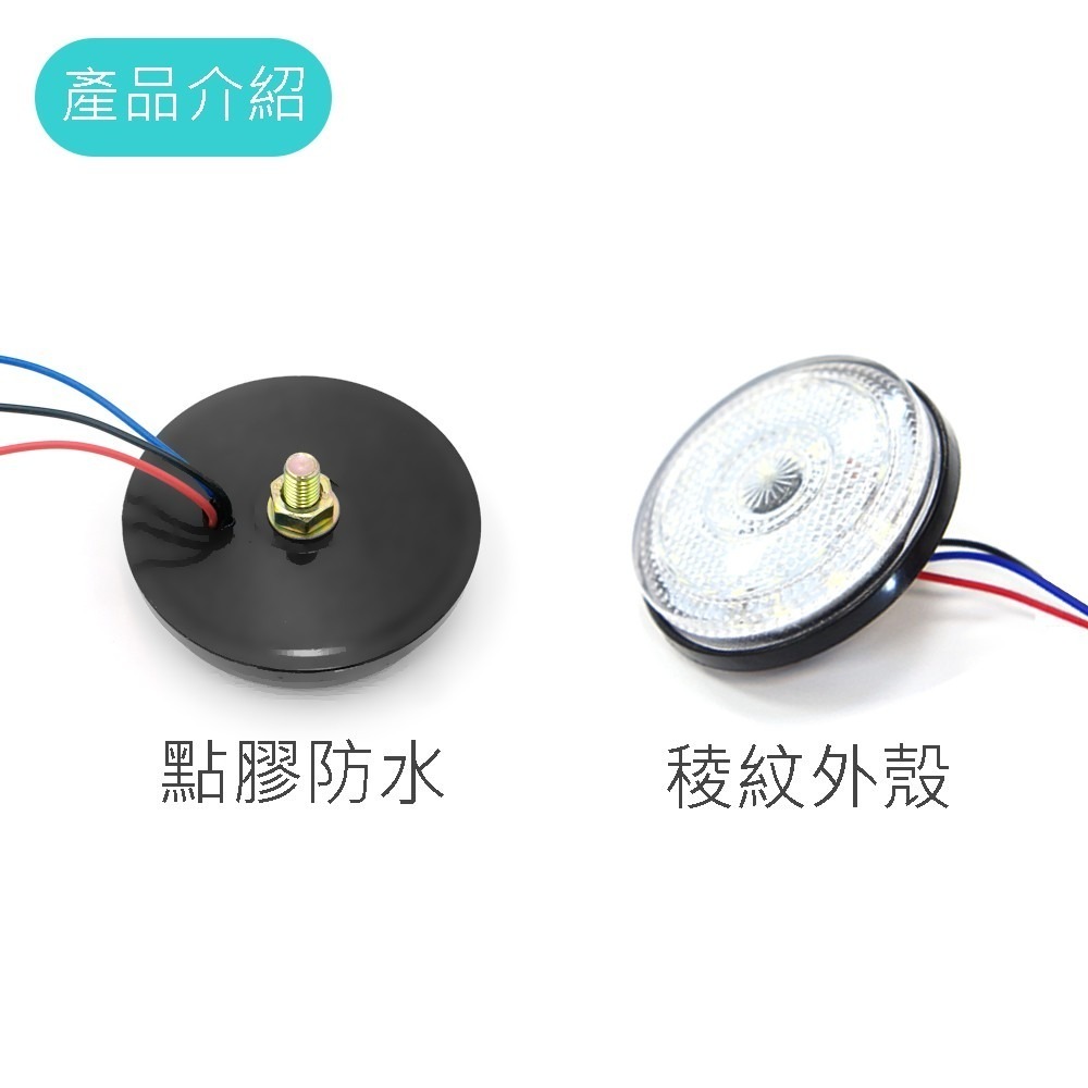 SLO【LED二代+圓形反光片】LED 反光片 反光燈片 反光片燈 防水 定位燈 煞車燈 方向燈 車側 三段式 機車-細節圖3