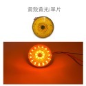 SLO【LED二代+圓形反光片】LED 反光片 反光燈片 反光片燈 防水 定位燈 煞車燈 方向燈 車側 三段式 機車-規格圖6