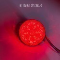 【LED 圓形反光片】高亮度 高反光 兩段發光 方向燈 定位燈 反光 安全 日行 反光板 機車 反光燈 反光燈片-規格圖7