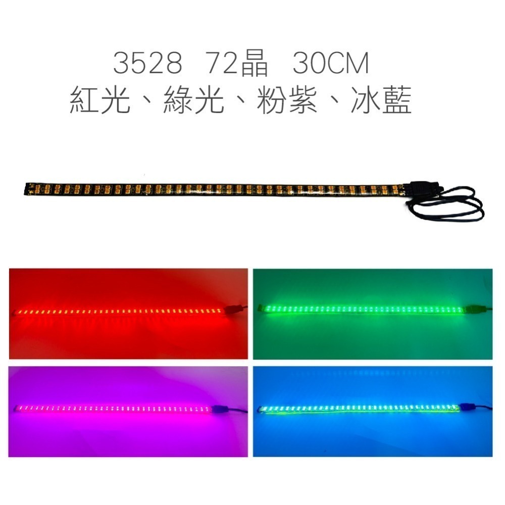 【LED 5050 3528 3014燈條】12晶/15晶/18晶/72晶 LED燈條 警示燈 造景燈光 水族照明-細節圖6