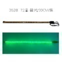 【LED 5050 3528 3014燈條】12晶/15晶/18晶/72晶 LED燈條 警示燈 造景燈光 水族照明-規格圖7