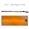 【LED 5050 3528 3014燈條】12晶/15晶/18晶/72晶 LED燈條 警示燈 造景燈光 水族照明-規格圖7