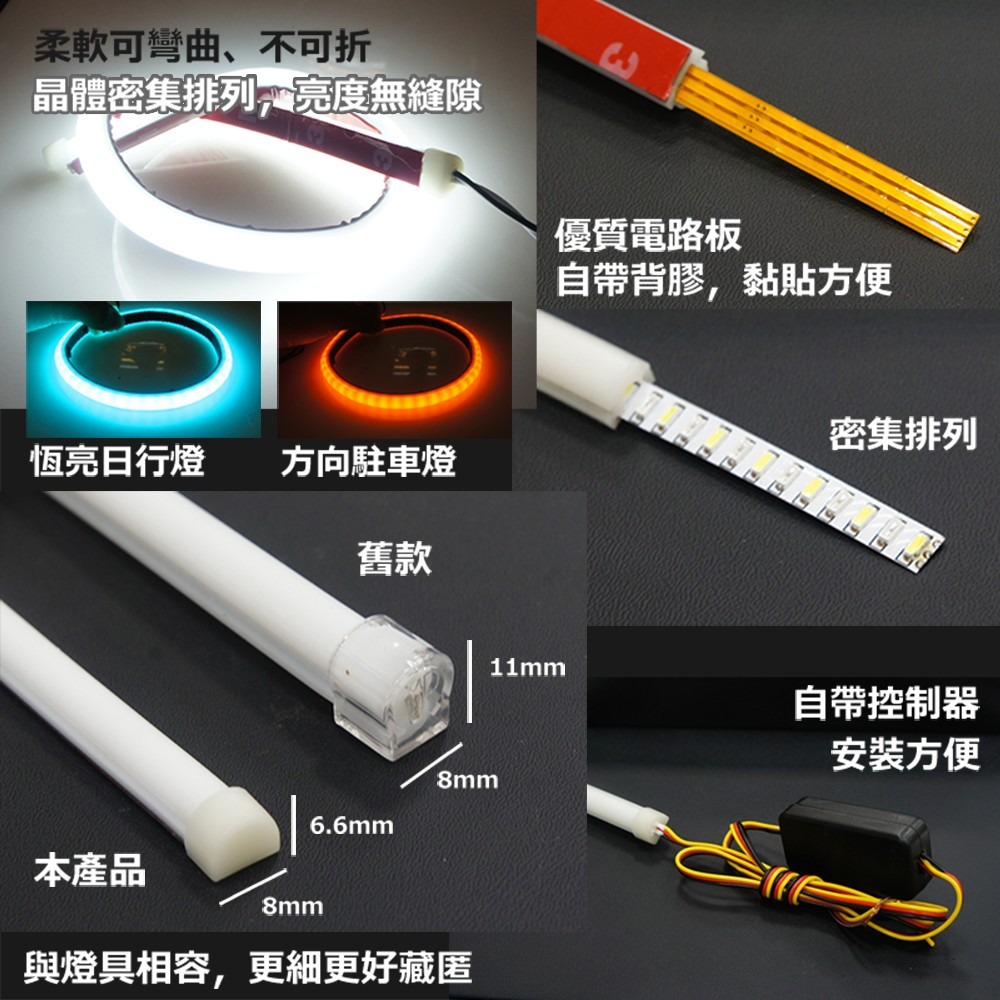 SLO【LED 雙色超細導光條】雙色切換 防水 均勻亮 眉燈 淚眼燈 導光管 LED 雙色導光條 機車導光條 汽車導光條-細節圖2