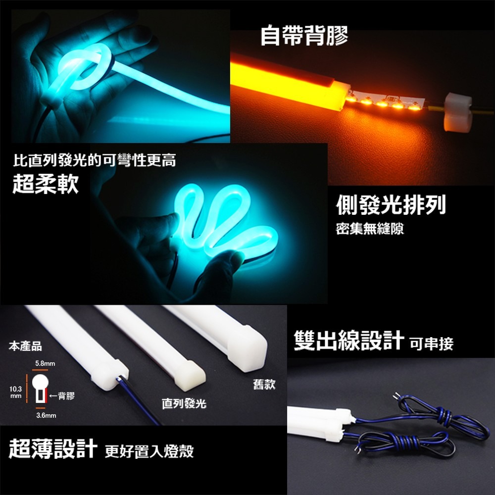 SLO【LED 雙色超細導光條】雙色切換 防水 均勻亮 眉燈 淚眼燈 導光管 LED 雙色導光條 機車導光條 汽車導光條-細節圖3