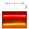 SLO【LED 雙色超細導光條】雙色切換 防水 均勻亮 眉燈 淚眼燈 導光管 LED 雙色導光條 機車導光條 汽車導光條-規格圖3