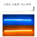 SLO【LED 雙色超細導光條】雙色切換 防水 均勻亮 眉燈 淚眼燈 導光管 LED 雙色導光條 機車導光條 汽車導光條-規格圖3