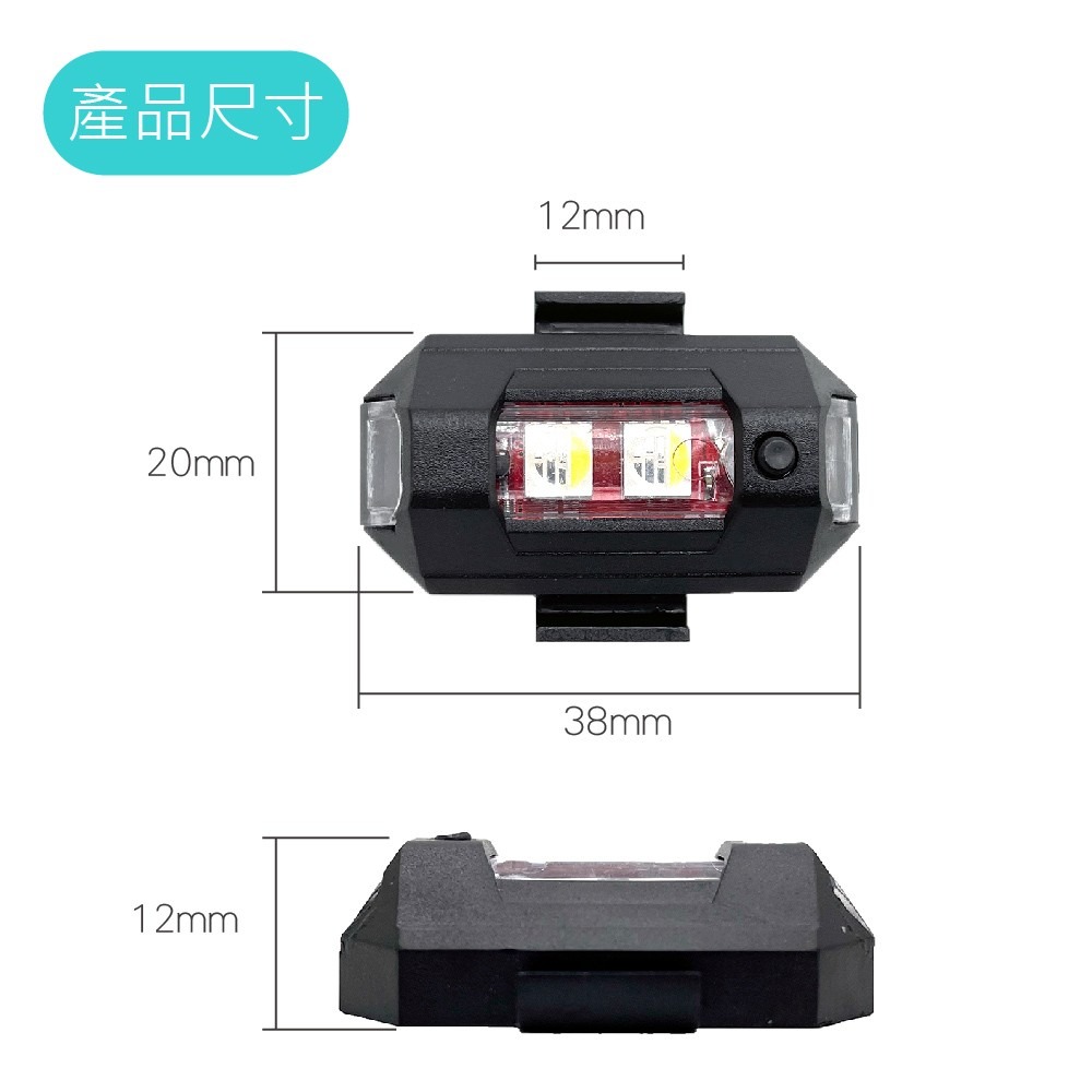 SLO【LED七彩飛機燈】 警示爆閃燈 機車爆閃燈 飛機燈 爆閃燈 車用裝飾燈 警示燈 車燈 閃光燈 信號燈 腳踏車燈-細節圖6