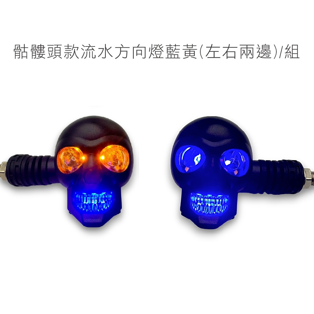 SLO【外掛式LED日行流水方向燈】整合式 日行方向燈 通用型 雙色 方向燈 日行燈 轉向燈 煞車燈 機車 重機 檔車-規格圖9