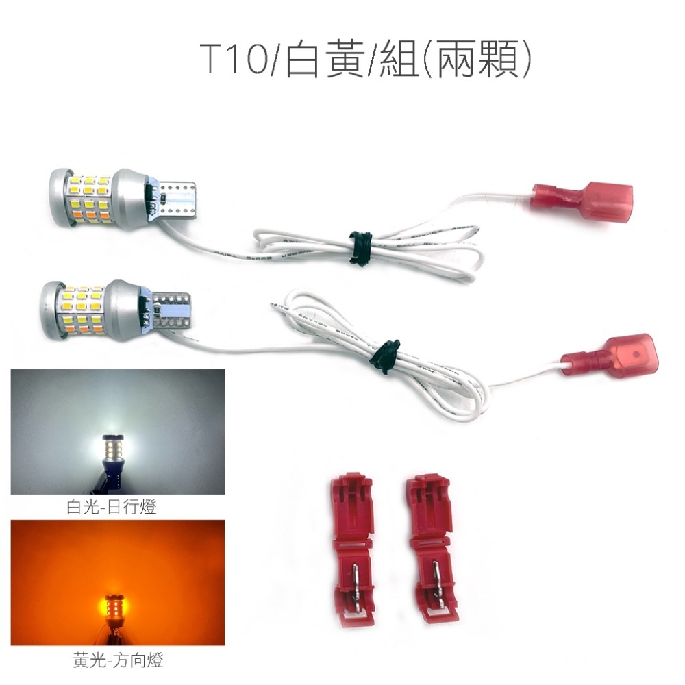 SLO【方向燈日行燈 解碼版】方向燈改日行燈 防快閃 雙模式LED 通用 改裝套件 免破壞 防快閃 1156 T20-規格圖8