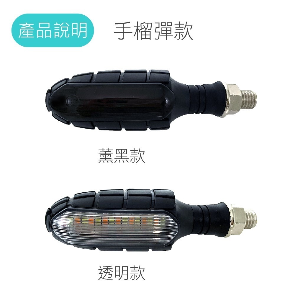 SLO【手榴彈流光方向燈】日行燈 方向燈 剎車燈 流水 LED 整合 檔車 仿賽 重機 通用 雷霆 DRG FORCE-細節圖4