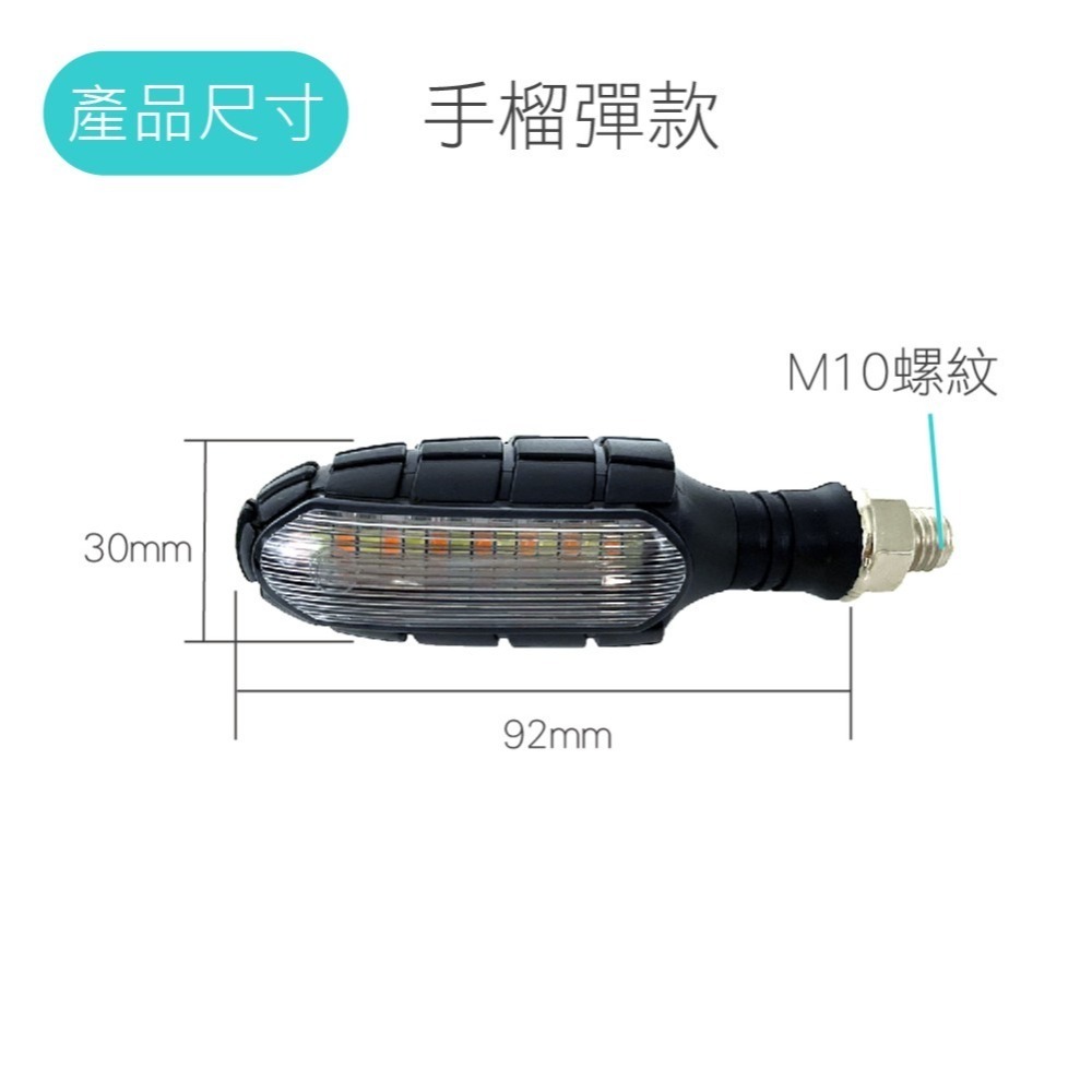 SLO【手榴彈流光方向燈】日行燈 方向燈 剎車燈 流水 LED 整合 檔車 仿賽 重機 通用 雷霆 DRG FORCE-細節圖5