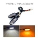 SLO【手榴彈流光方向燈】日行燈 方向燈 剎車燈 流水 LED 整合 檔車 仿賽 重機 通用 雷霆 DRG FORCE-規格圖11