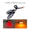 SLO【手榴彈流光方向燈】日行燈 方向燈 剎車燈 流水 LED 整合 檔車 仿賽 重機 通用 雷霆 DRG FORCE-規格圖8