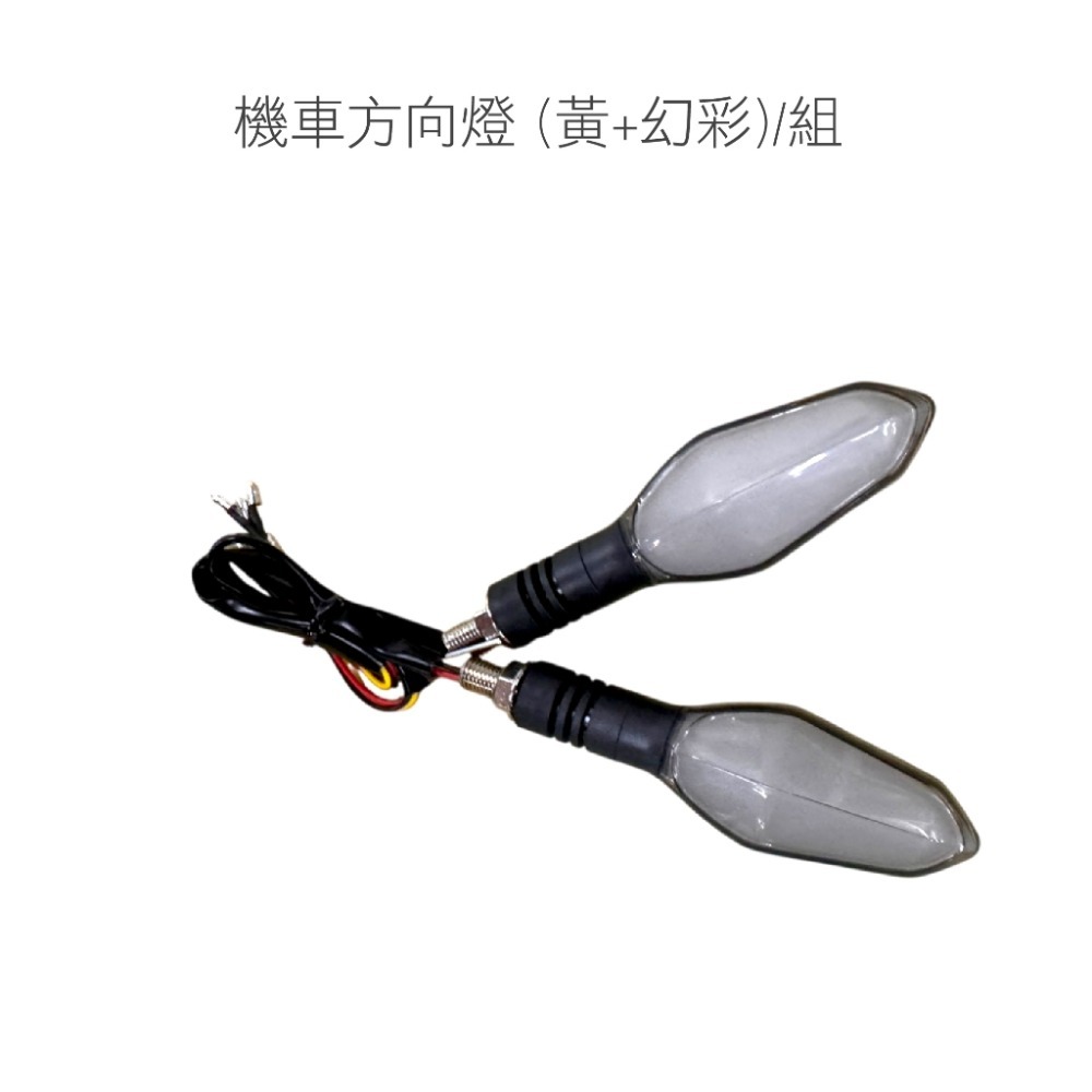 SLO【手榴彈流光方向燈】日行燈 方向燈 剎車燈 流水 LED 整合 檔車 仿賽 重機 通用 雷霆 DRG FORCE-規格圖11