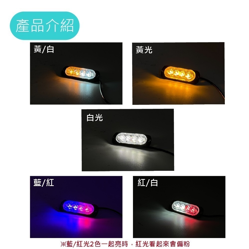 SLO【多功能爆閃邊燈】邊燈 側門燈 12V 24V通用 側燈 方向燈 小燈 警示燈 剎車燈 照地側燈 照地邊燈-細節圖4