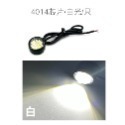 SLO【LED 貼片式 鷹眼】日行燈 室內燈 照地燈 牌照燈 後行李廂燈 車內燈 貼片鷹眼 透鏡 COB光源 4014芯-規格圖7