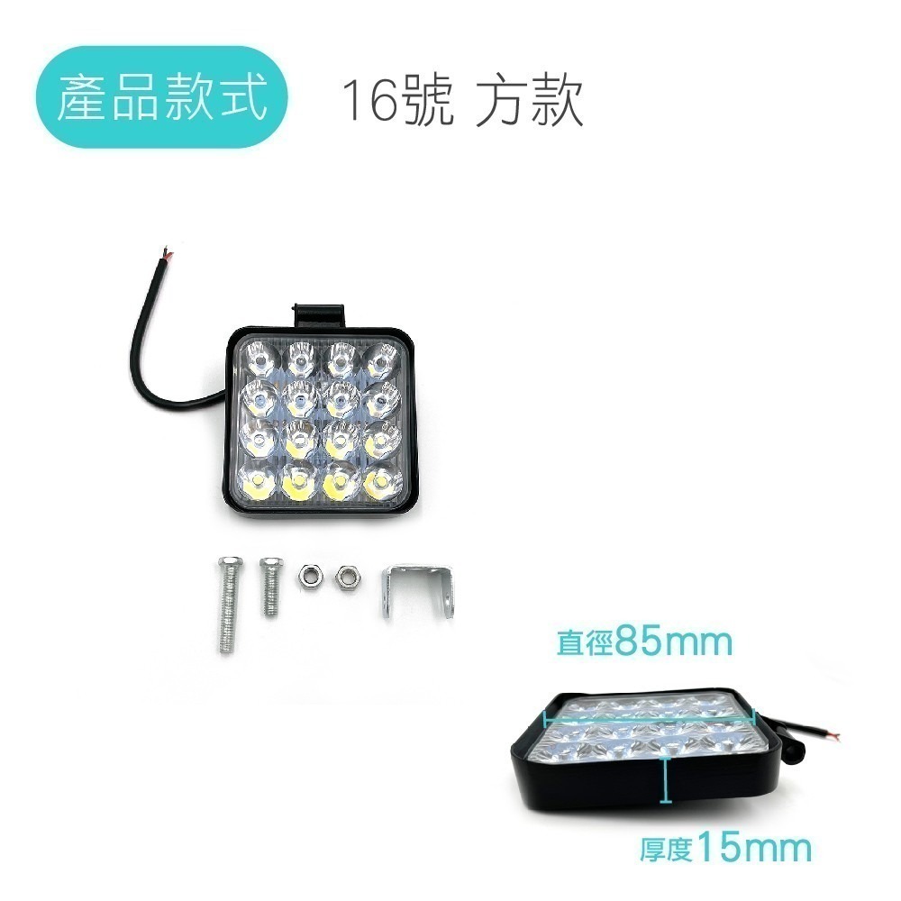 SLO【汽車 LED工作燈】6晶 9晶 18晶 工作燈 12V~24V LED燈 LED霧燈 日行燈 汽車工作燈 霧燈-細節圖5