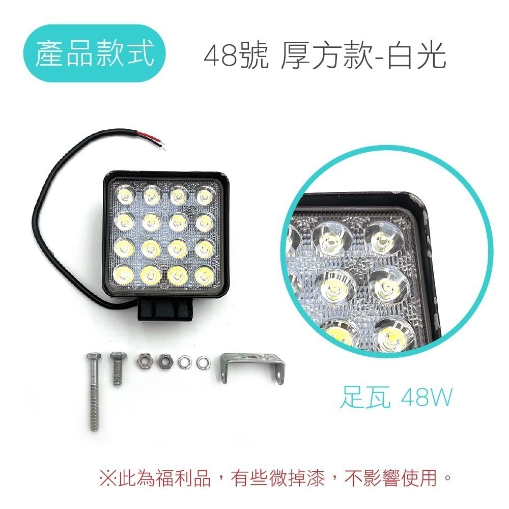 SLO【汽車 LED工作燈】6晶 9晶 18晶 工作燈 12V~24V LED燈 LED霧燈 日行燈 汽車工作燈 霧燈-細節圖10