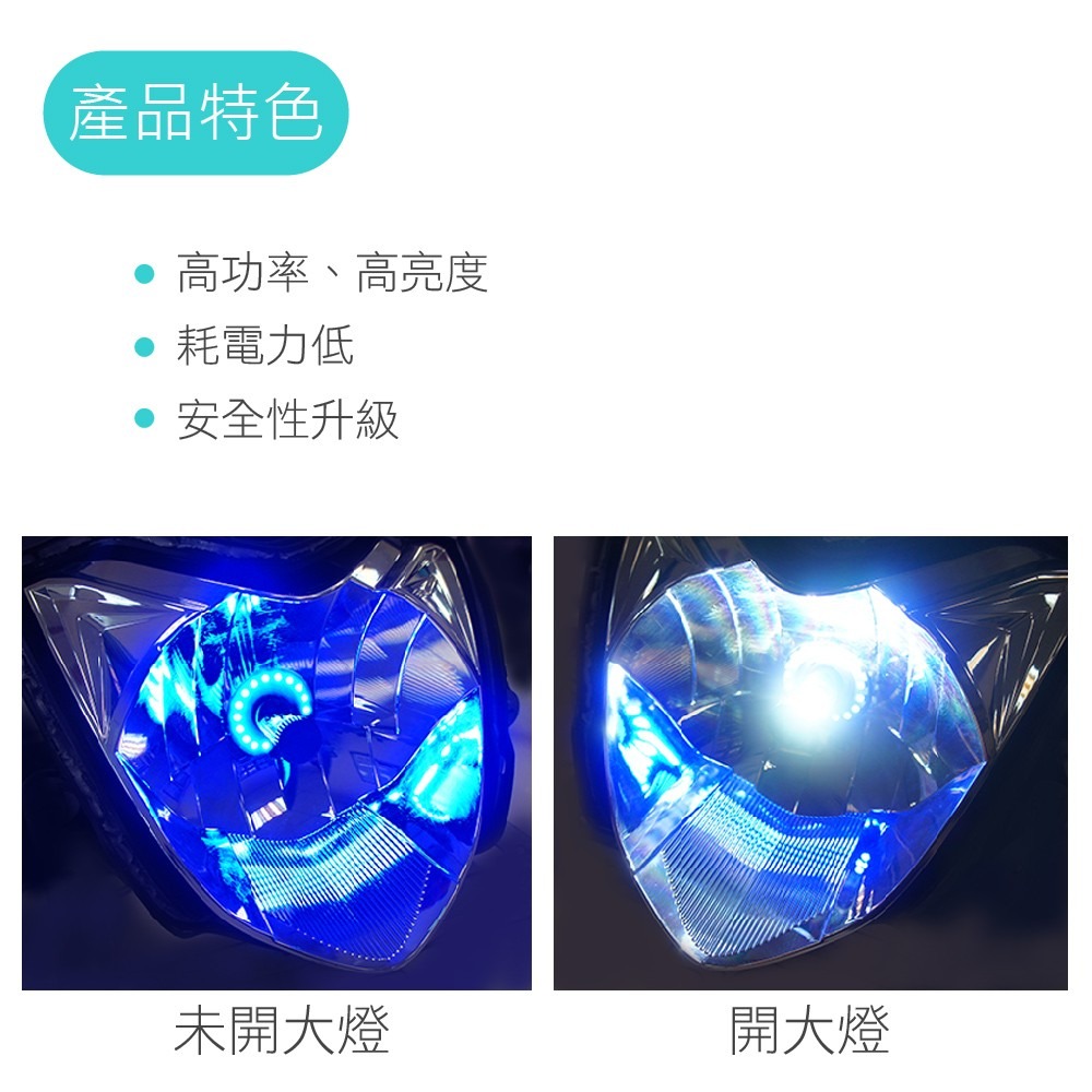 SLO【LED H4日行燈光圈】驅動 3528晶片 18晶 晝行燈 日行燈 H4光圈 LED光圈 H4 HS1 H17-細節圖3